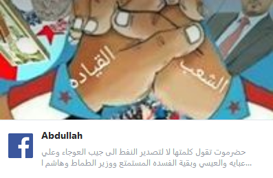 Rally in support of the STC in Hadhramaut on July 18th 2020